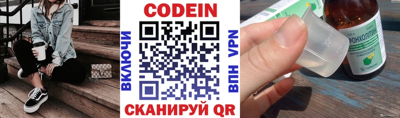 Купить  Ливны  Codein Purple Drank 