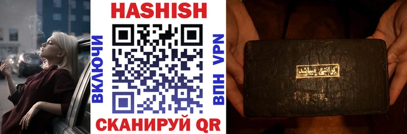 ГАШ хэш  Купить закладки  Ливны 