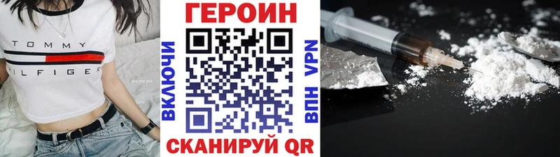 ГЕРОИН Heroin Купить где Ливны