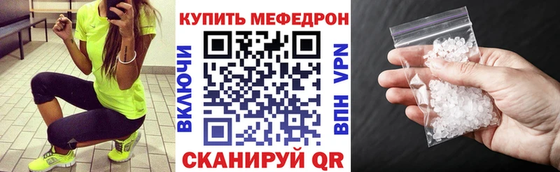 Меф 4 MMC  Купить  Ливны 