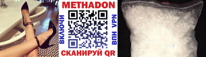 МЕТАДОН белоснежный  Купить  Ливны 